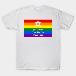 Pride Flag w/ Magen David and "This Is Only Here To Scare Antisemites" (Hebrew) T-Shirt